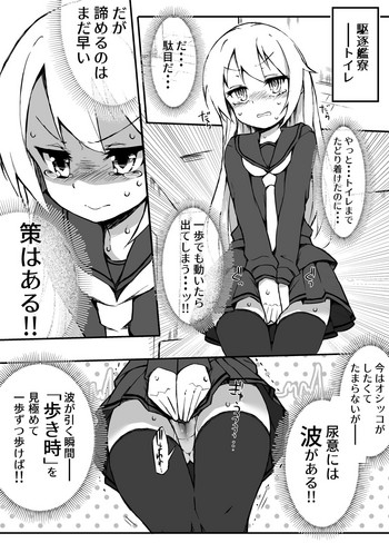 Kikuzuki Gaman gallery cover featuring kikuzuki from kantai collection