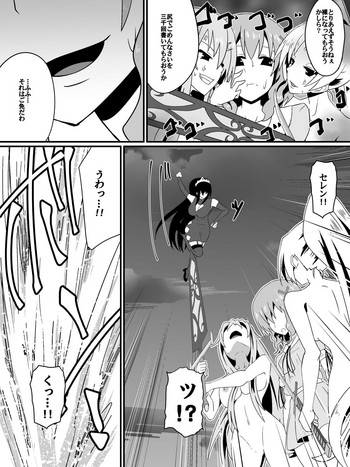 Bad End Heroine ~Heroine Haiboku no Monogatari~ bonus