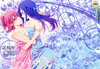 Re:Birth gallery cover featuring rikka hishikawa from dokidoki precure