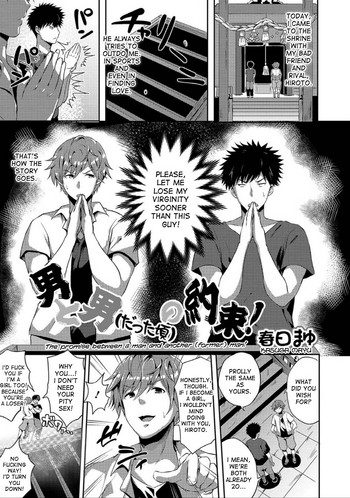 Otoko to Otoko (datta Koro) no Yakusoku! | The Promise Between a Man and Another (former) Man!