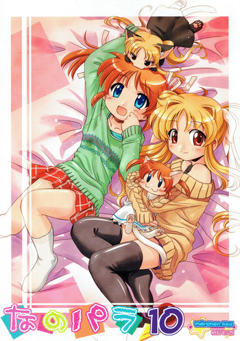 Nano Para 10 gallery cover
