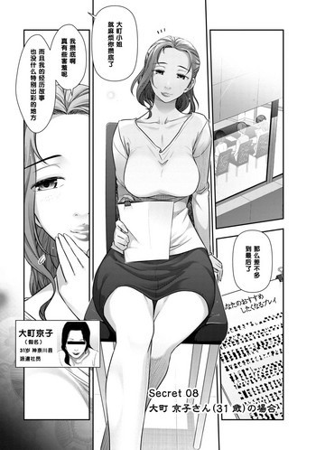 Oomachi Kyouko-san (31-sai) no Baai