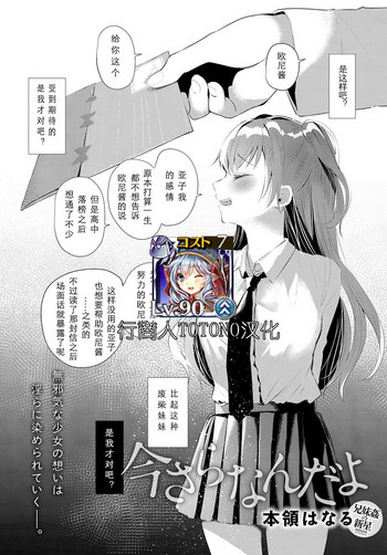 Imasara Nanda yo gallery cover