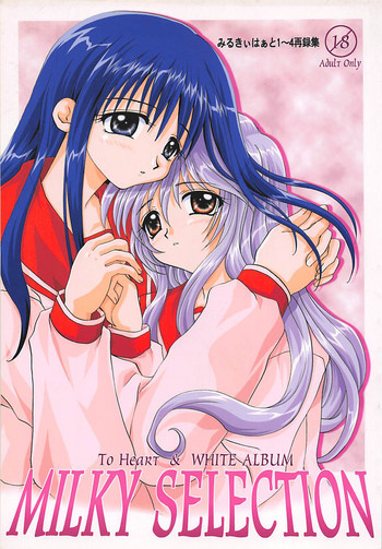 MILKY SELECTION gallery cover from to heart
