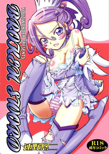 BROKEN SWORD gallery cover featuring makoto kenzaki from dokidoki precure