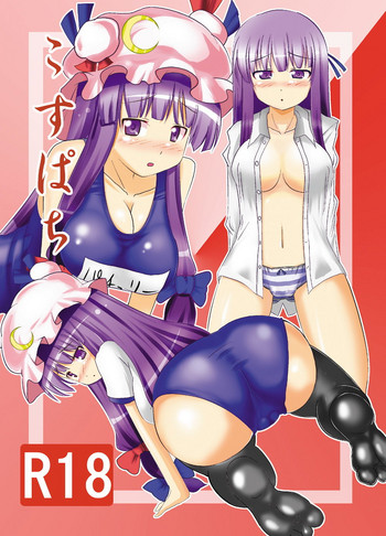 Cospatch gallery cover featuring patchouli knowledge from touhou project