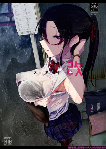 Mesu Dachi EX gallery cover from original