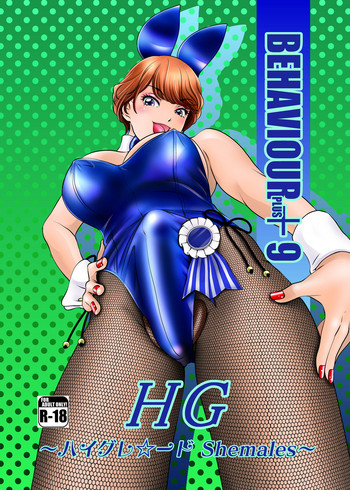 BEHAVIOUR+9 HG ~High Grade Shemales~