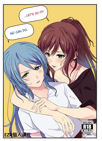 "...Shiyo?" "Dame desu" gallery cover