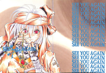 SEE YOU AGAIN 16