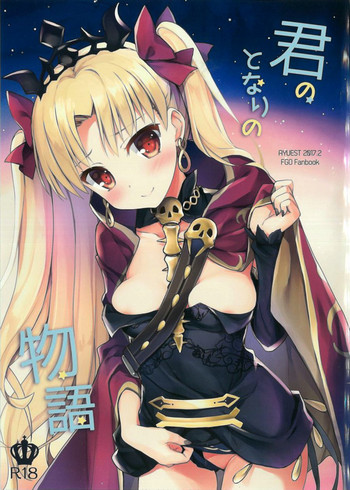 Kimi no Tonari no Monogatari gallery cover featuring gudao from fate grand order