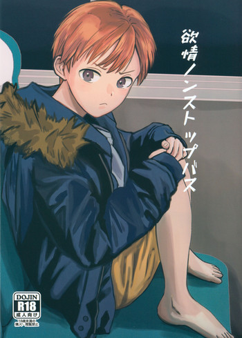 Yokujou Non-stop Bus gallery cover