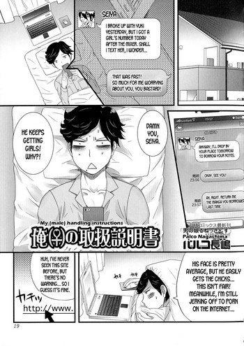 Ore (♀) no Toriatsukai Setsumeisho | My (male) handling instructions