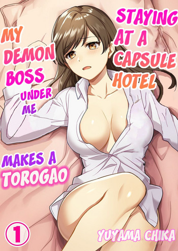 Capsule Hotel ni Tomattara Oni Joushi ga Ore no Shita de Torogao ni Natta 1-3 | Staying at a capsule hotel my demon boss makes a torogao under me Ch. 1-3