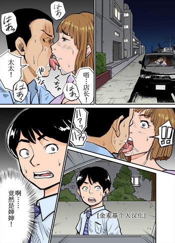 Eroi Oba-san gallery cover