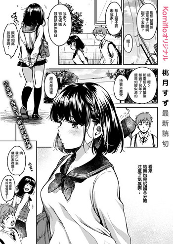 Bokura no Hajimete | δ»εε₯Ήθ±θ»ει
