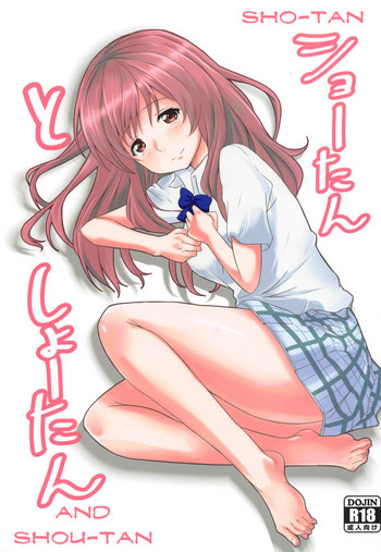 Shoutan to Shoutan gallery cover