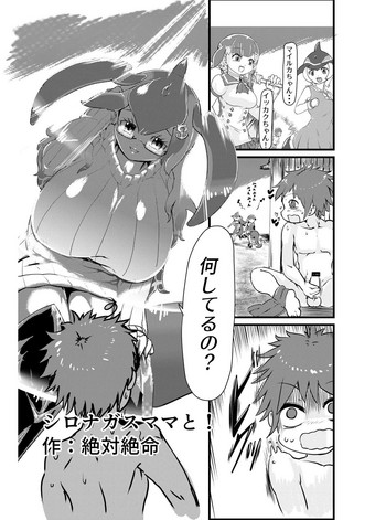 Shironagasu Mama to... gallery cover