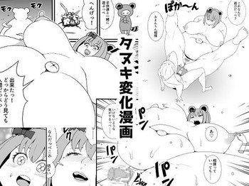 Tanuki Henge Manga