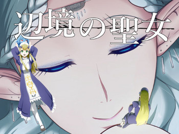 Henkyou no Seijo gallery cover