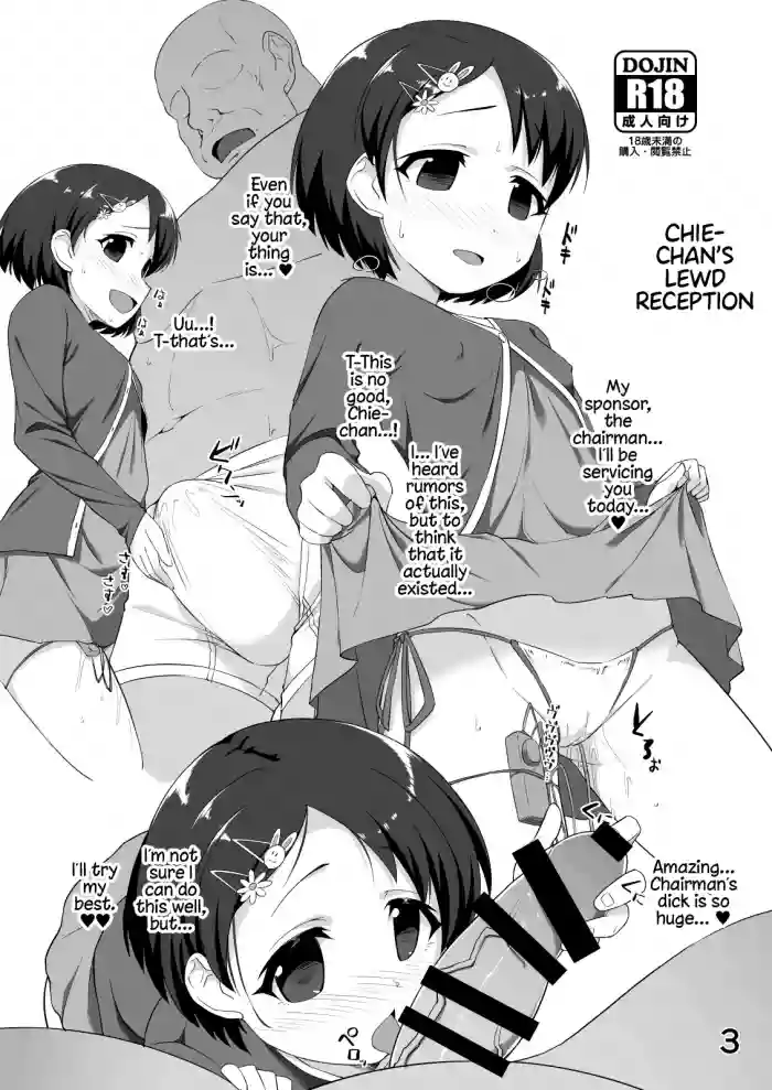 Chie-chan no Ecchi na Settai gallery cover