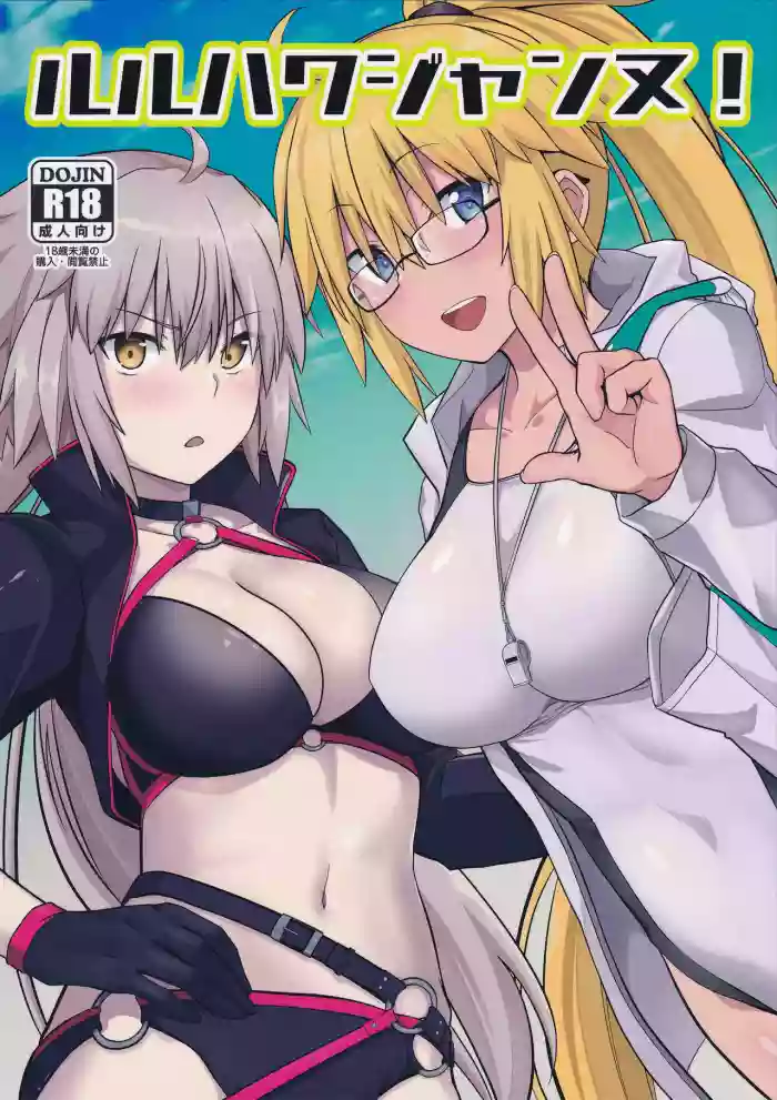 Luluhawa Jeanne! gallery cover