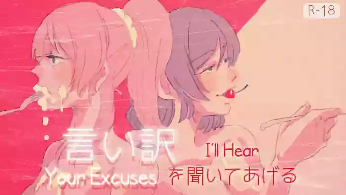 I'll Hear Your Excuses