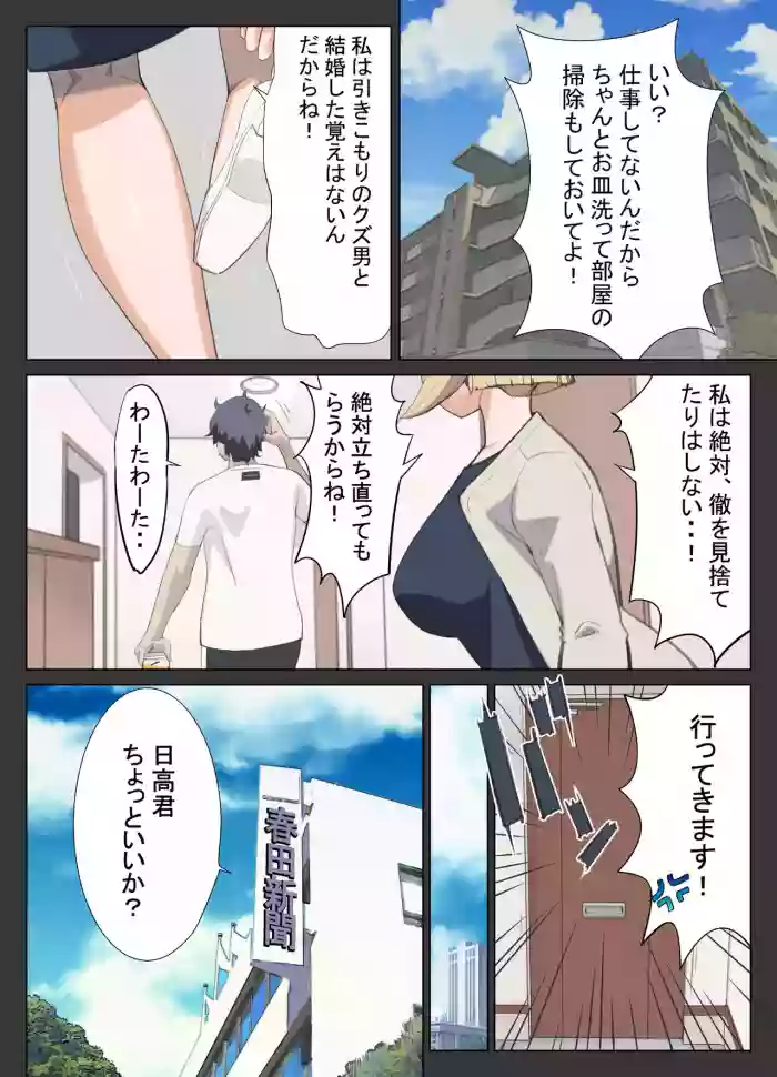 HoneTra + Omake