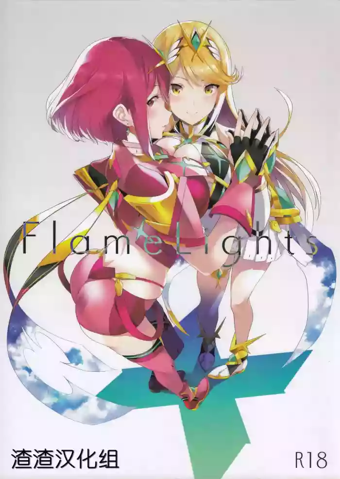 FlameLights