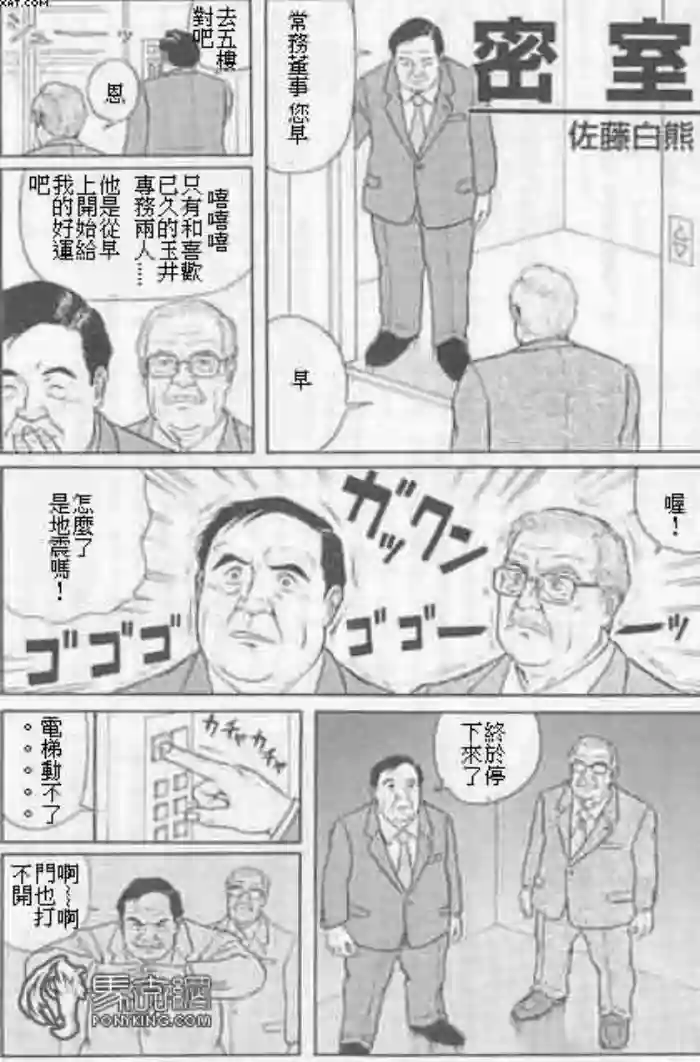 Misshitsu