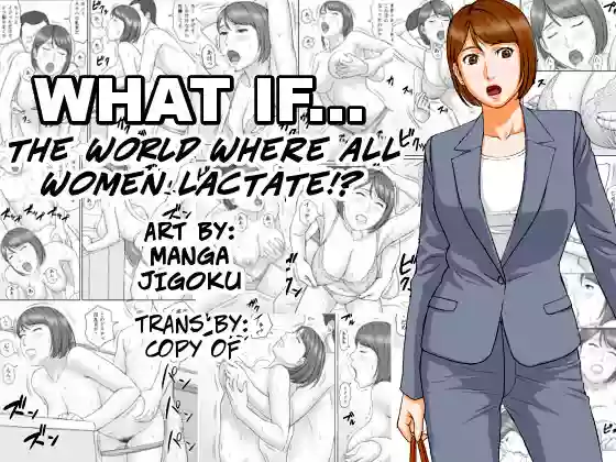 Moshimo no sekai | What If... The World Where All Women Lactate