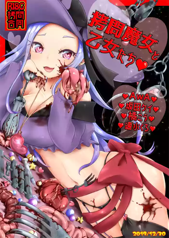 Goumon Goudou gallery cover