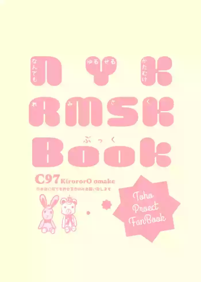 NYKRMSK Book