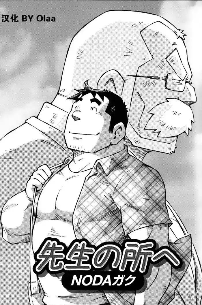 Sensei no Tokoro e