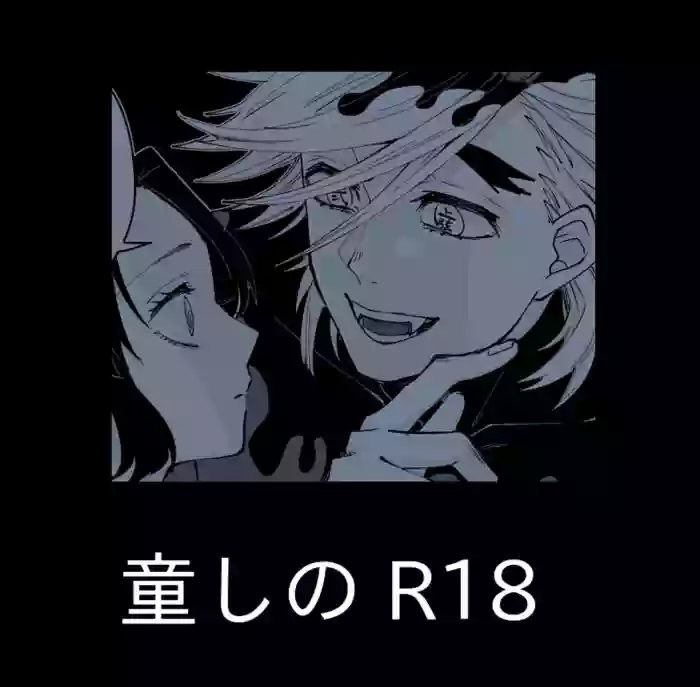 Dou Shino R18 gallery cover