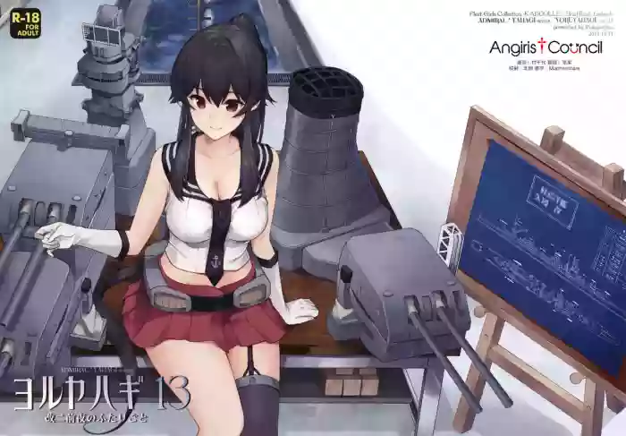Yoru Yahagi 13 gallery cover