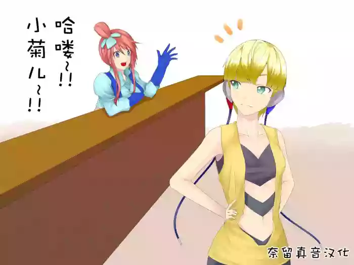 カミフロ変身