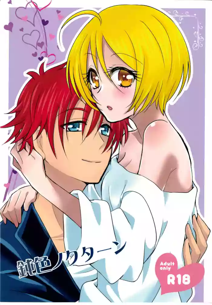 Nibiiro Nocturne gallery cover featuring harry hariham from hugtto precure