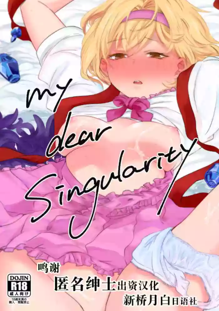 my dear Singularity gallery cover featuring djeeta from granblue fantasy