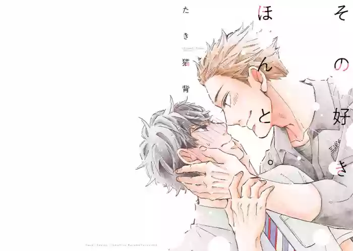 Sono Suki Honto