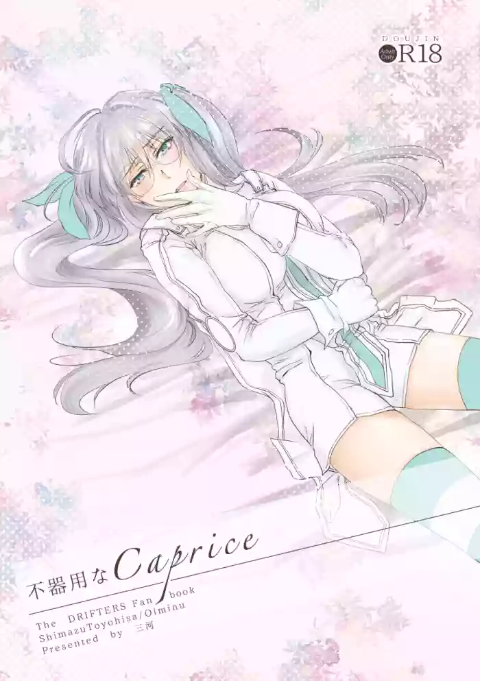 Bukiyou na Caprice gallery cover featuring toyohisa shimazu from drifters