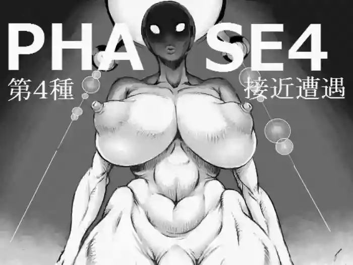 PHASE 4 ~ dai 4-shu sekkin soguu ~
