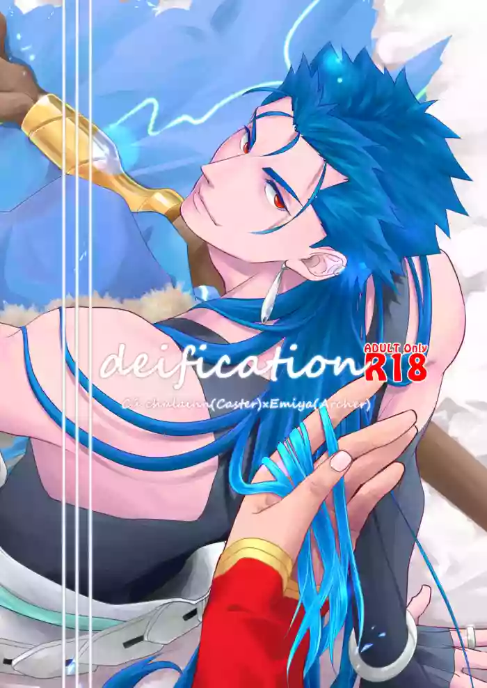 deification gallery cover featuring archer from fate grand order