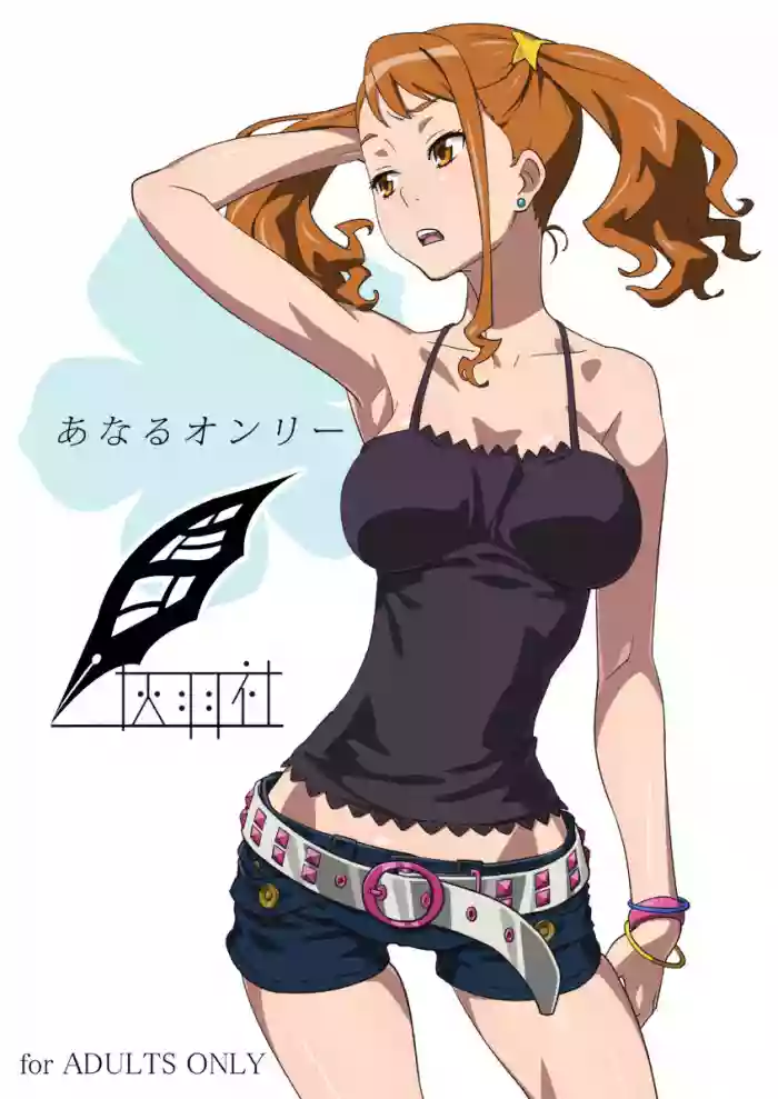 Anal Only gallery cover featuring naruko anjou from ano hi mita hana no namae wo bokutachi wa mada shiranai