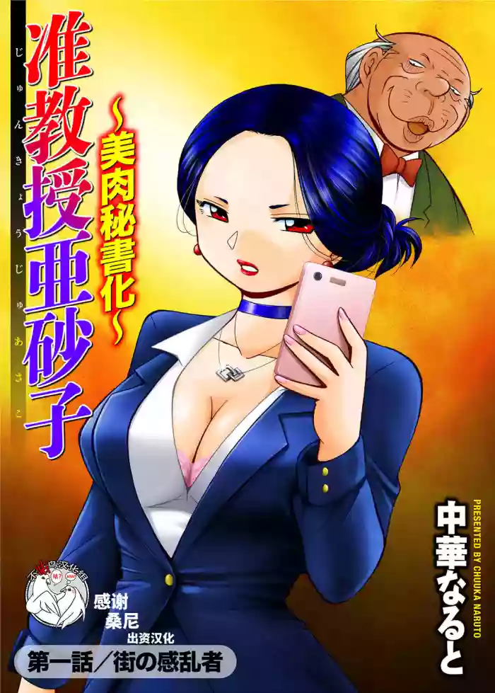 Jiyunkyouju asako -Bi niku hisho ka- 01