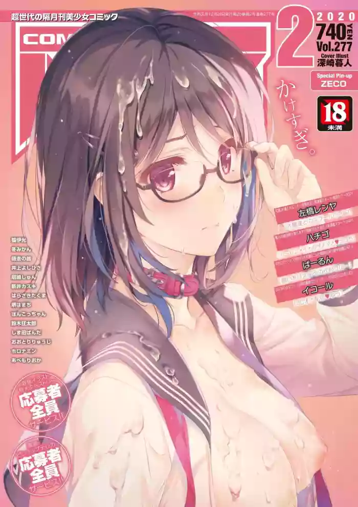 COMIC AUN 2020-02 gallery cover