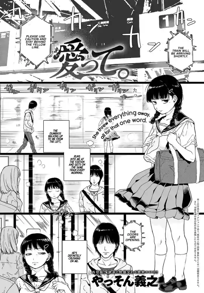 Aitte. (COMIC Anthurium 2018-11) [English] =White Symphony=