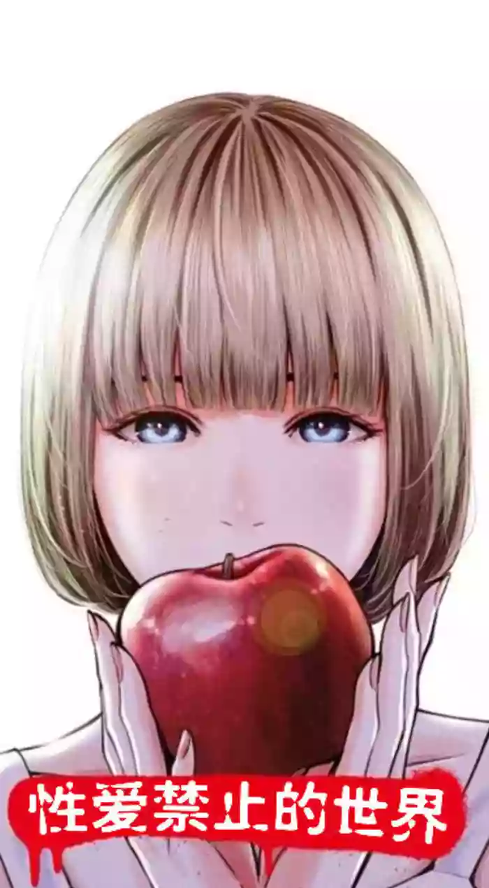 AKAI RINGO Ch. 1