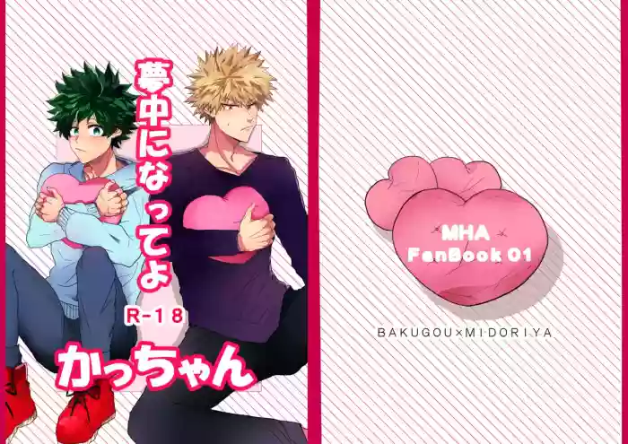 Muchuu ni Natte yo Kacchan gallery cover featuring izuku midoriya from my hero academia