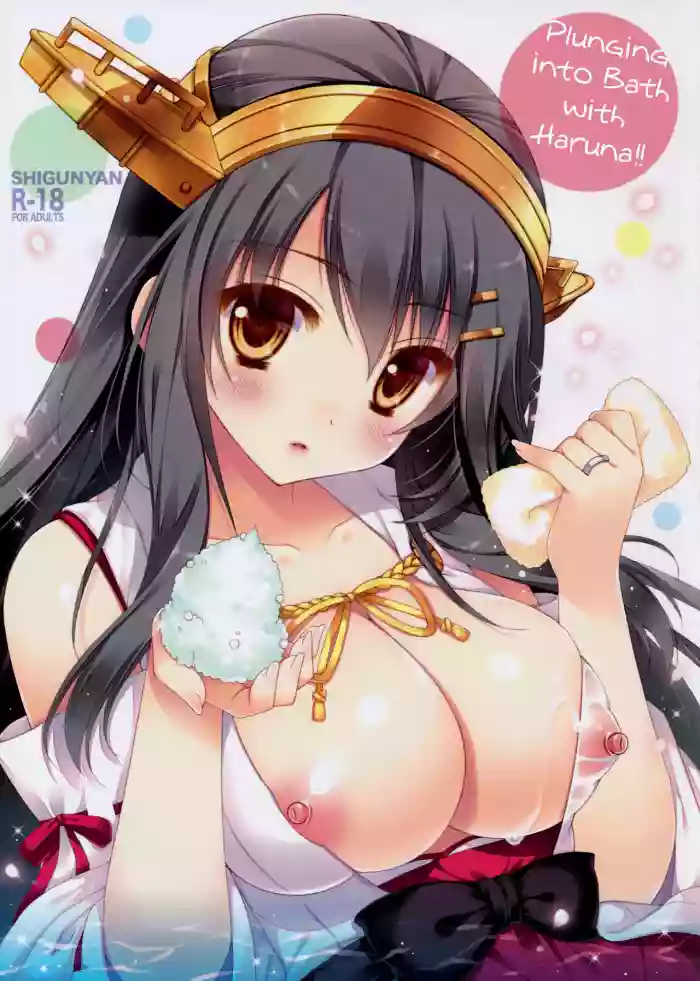 Ware, Haruna to Ofuro ni Totsunyuu su!!  | Plunging into the Bath with Haruna (Kantai Collection -KanColle-) [English] =NSS=